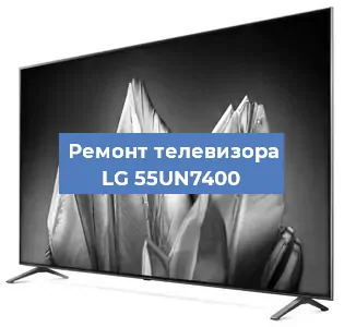 Замена матрицы на телевизоре LG 55UN7400 в Челябинске